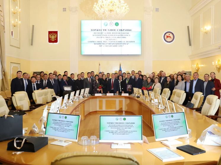 Три района Якутии стали лидерами в агропромышленном комплексе по итогам 2025 года