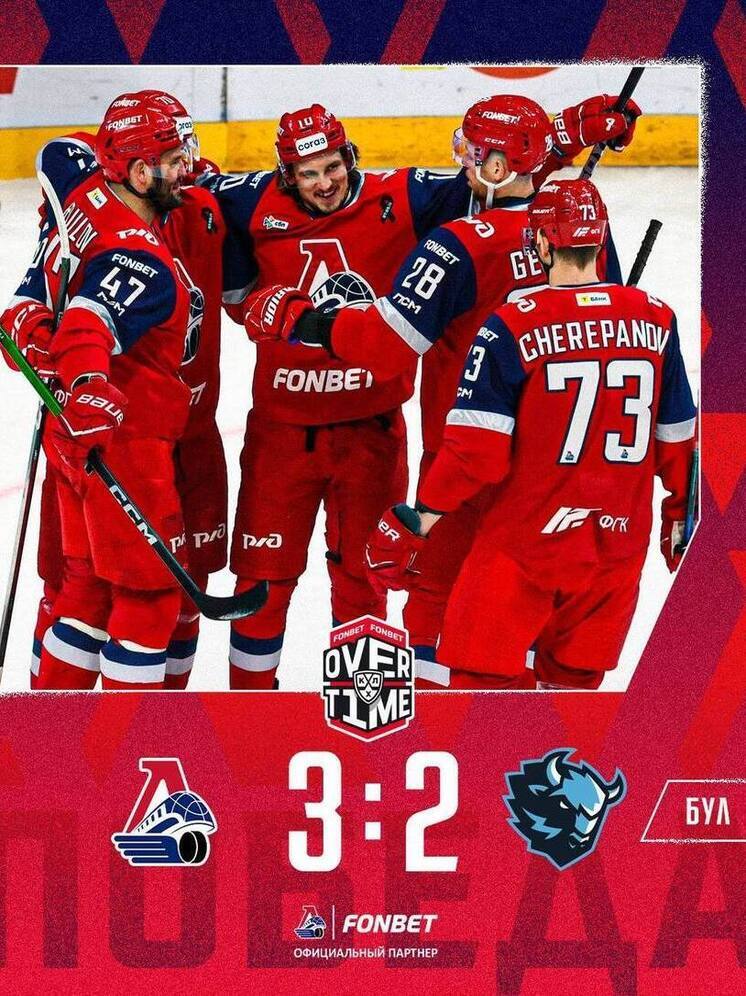 «Локомотив» вырвал победу у минского «Динамо» в серии буллитов