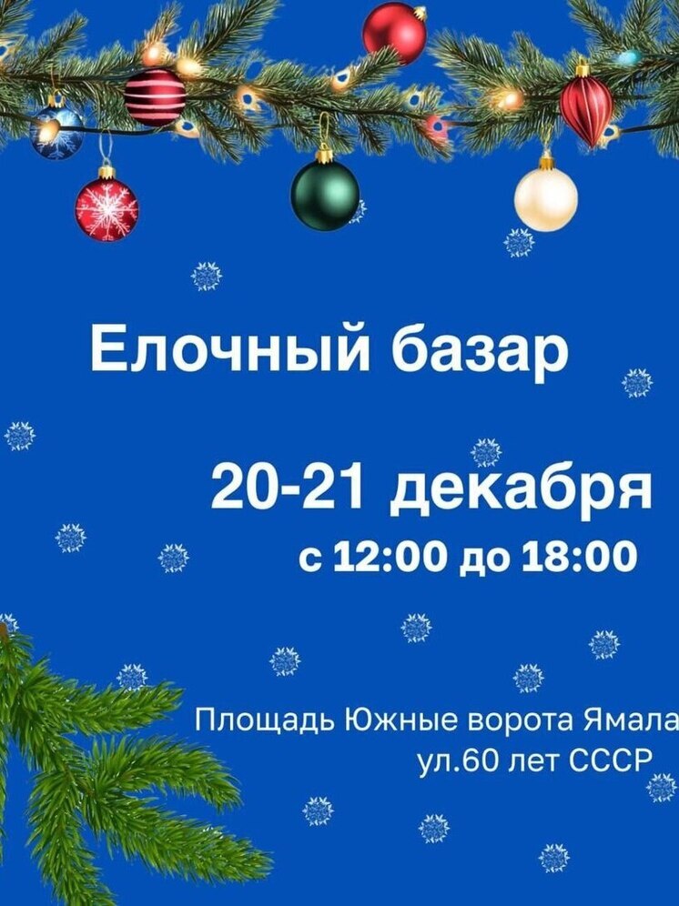 Камчатскую рыбу и алтайский мед к Новому году привезут в Ноябрьск