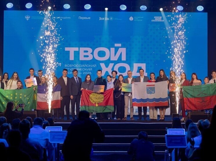 Студенты Иркутской области вошли в число лучших на премии «Студент года – 2025»