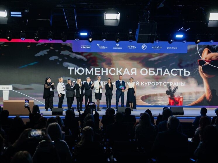 Тюменская область укрепляет позиции на международном туристическом рынке