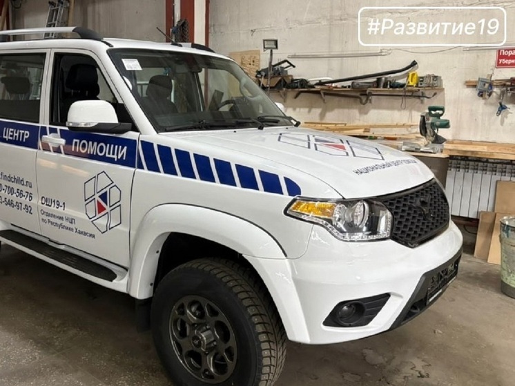 Хакасский поисковый отряд «Регион 19» получил сертификат на автомобиль