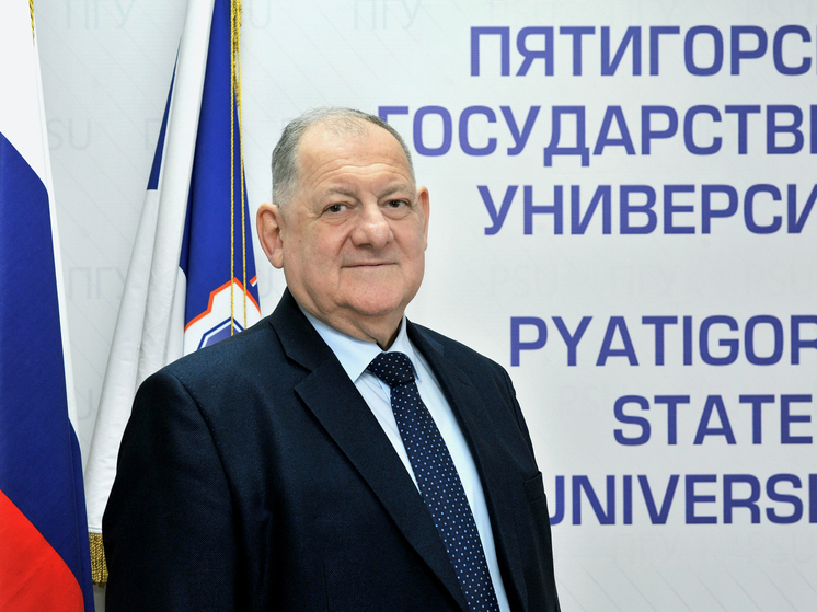 О том, как завершает 2025 год один из ведущих вузов страны, рассказал ректор Пятигорского государственного университета, доктор экономических наук, кандидат исторических наук, профессор, председатель Совета ректоров вузов СКФО А
