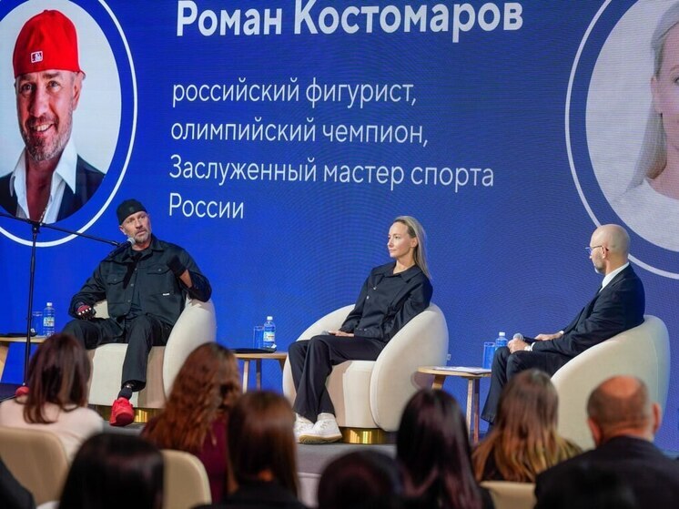 Роман Костомаров и Оксана Домнина поделились с югорчанами секретами чемпионского характера