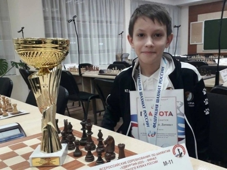 Хабаровчанин Даниил Каминский выиграл детский Кубок России по шахматам