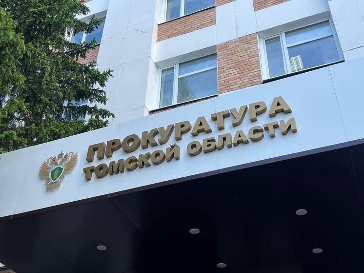 Томская прокуратура восстановила на работе участника СВО после его возвращения с фронта