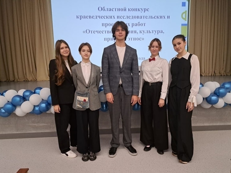 Школьники из Серпухова победили на областном конкурсе краеведческих работ