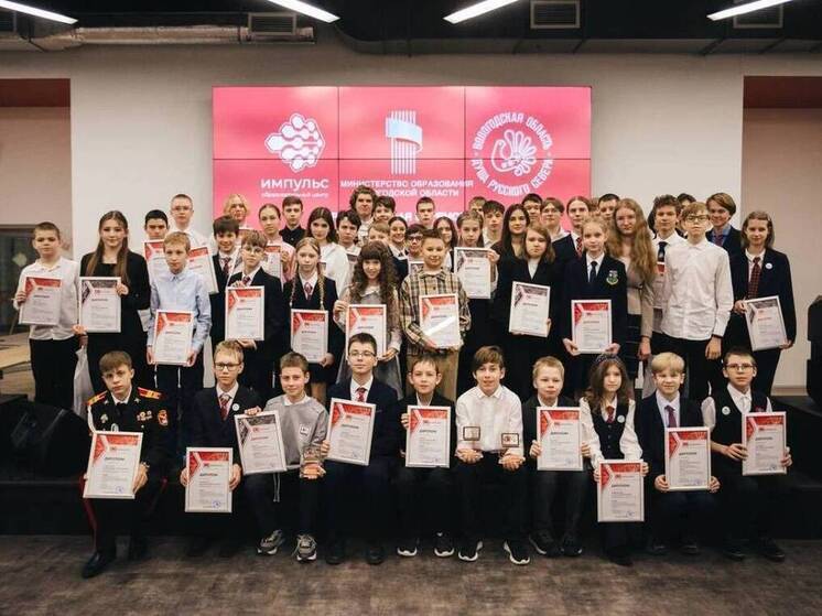 На Вологодчине чествовали победителей и призеров губернаторской олимпиады