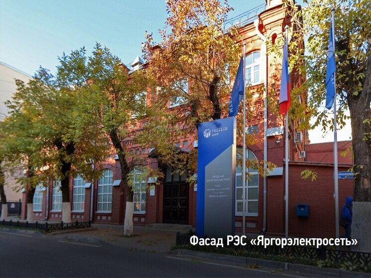 Два района электрических сетей «Ярэнерго» отмечают юбилеи