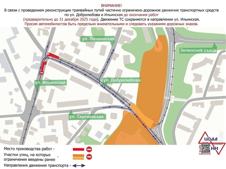 Движение по ещё одному участку ул. Ильинской в Нижнем ограничено