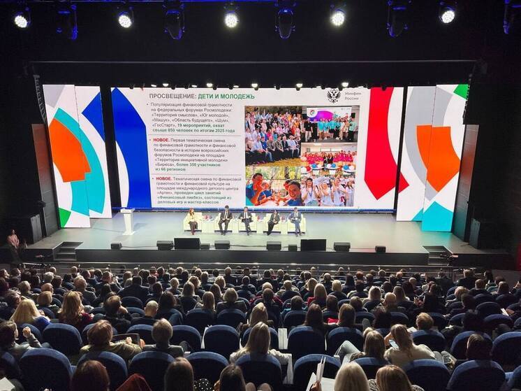 Бурятия представила лучшие практики финансовой грамотности на Всероссийской конференции