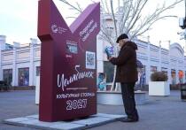 Челябинск одержал победу в федеральном конкурсе и получил звание «Культурной столицы России 2027 года»