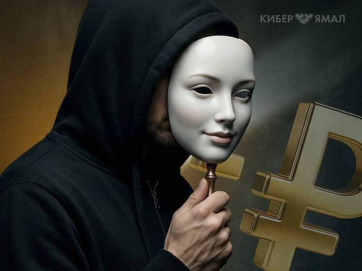 «Девушка» из приложения для знакомств опустошила кошелек ямальца