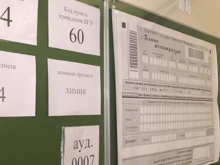 Волгоградским абитуриентам назвали минимальные баллы ЕГЭ для поступления в вузы