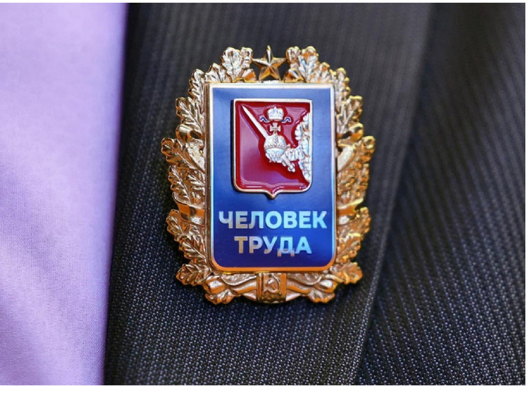 На звание «Человек труда Вологодской области» претендуют 90 вологжан