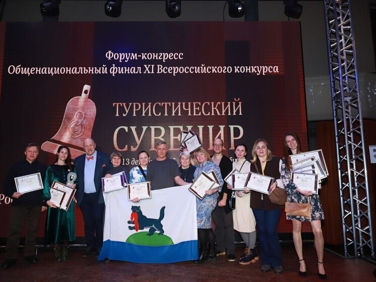 Иркутская область завоевала 27 наград на конкурсе «Туристический сувенир – 2025»