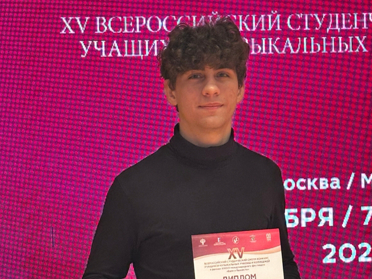 Вологодские студенты взяли награды Международного фестиваля «Баян и баянисты»