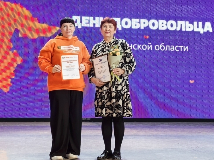 Волонтёры Тюменского округа удостоены региональной награды