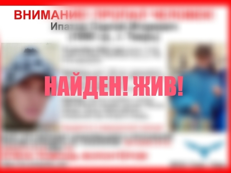 В Твери нашли пропавшего мужчину, который нуждался в медпомощи