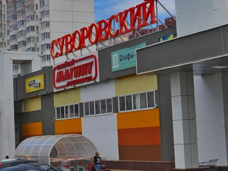 Из  ТЦ «Суворовский» в Ростове эвакуировали сотрудников и посетителей