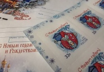 В почтовые отделения Самарской области начали поступать специальные марки к Новому году