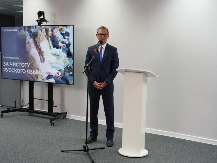 В Иркутске обсудили сохранение чистоты русского языка