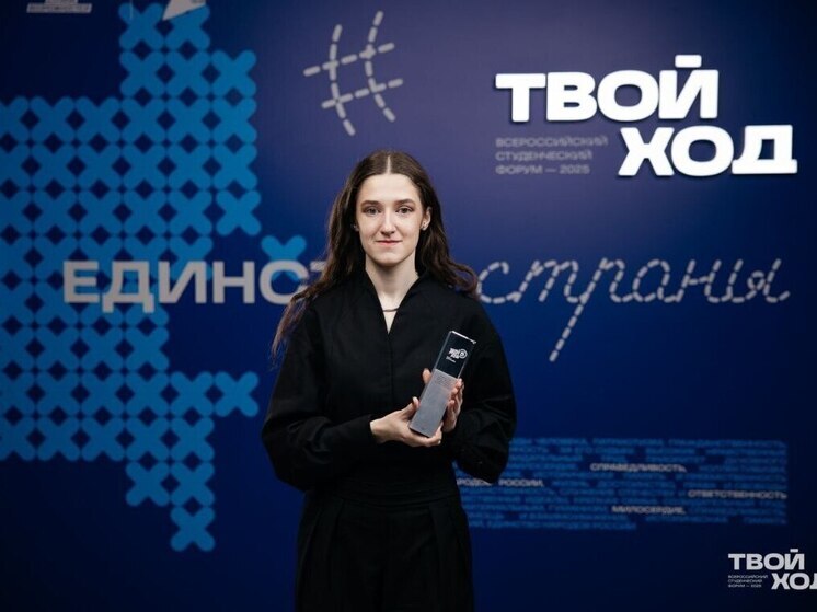 Югорчанка завоевала миллион рублей на всероссийском форуме за образовательную настольную игру