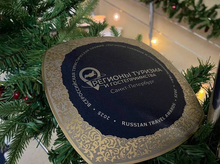 Мурманская область получила три туристические награды