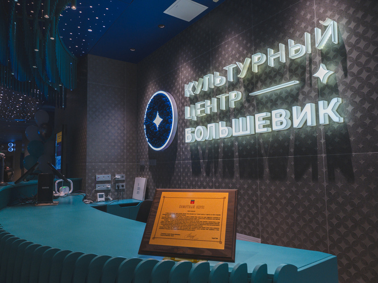 После капитального ремонта в Кировске торжественно открыли культурный центр «Большевик»