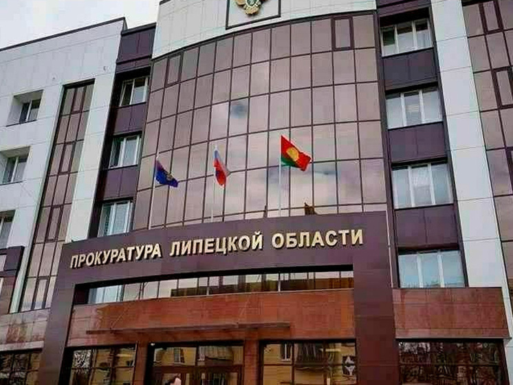 Прокуратура восстановила права уволенных липчан