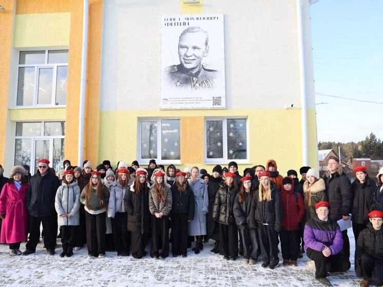 В Тюменской области увековечена память начальника внешней разведки СССР