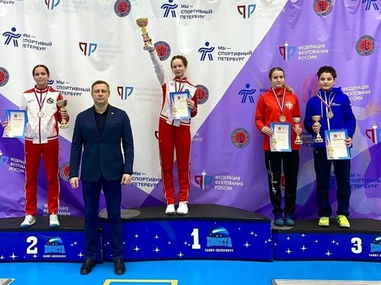 Двойной успех курских фехтовальщиков на всероссийском турнире в Санкт-Петербурге