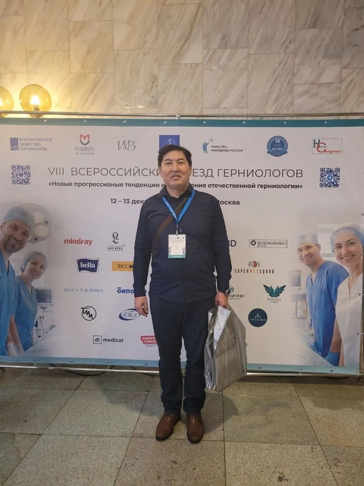 Хирург из Калмыкии принял участие в работе всероссийского съезда герниологов