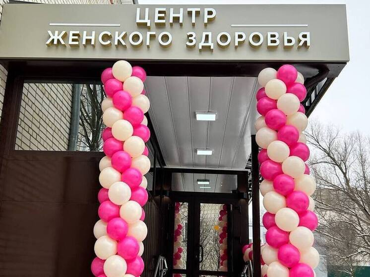 В Кузнецке открыли центр женского здоровья