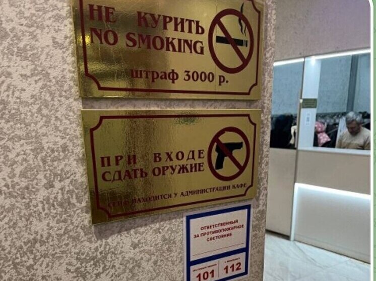 «При входе сдать оружие»: депутат Госдумы Матвеев опубликовал фото из «этнического кафе» в Самаре