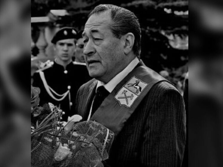 Ушёл из жизни почётный гражданин Кузбасса и Прокопьевска