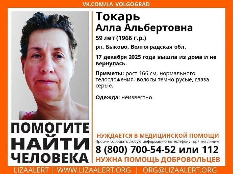 В Волгоградской области ищут пропавшую 59-летнюю женщину