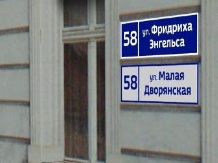 В Воронеже установят новую табличку с историческим названием улицы