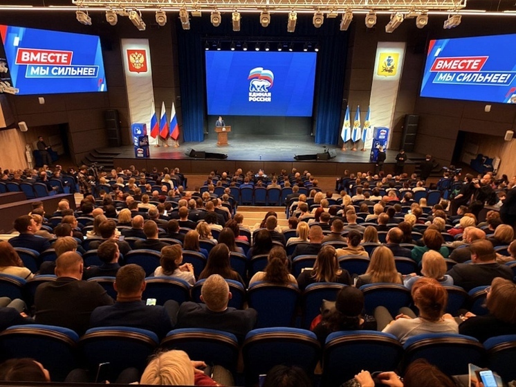 В Архангельске прошла конференция регионального отделения партии «Единая Россия», где были подведены итоги работы за 2025 год