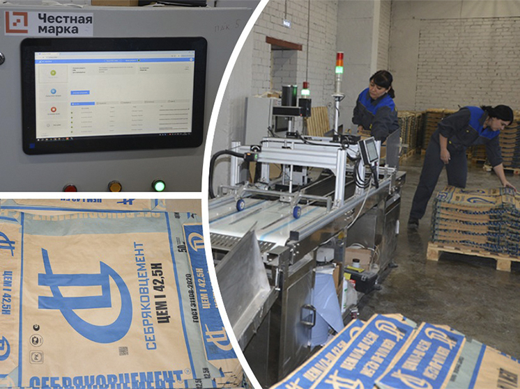 «Себряковцемент» внедрил маркировку «Честный знак»