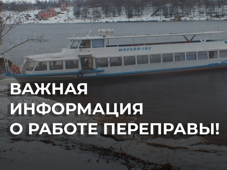 В Тутаеве  начали оформление работы судов на воздушной подушке