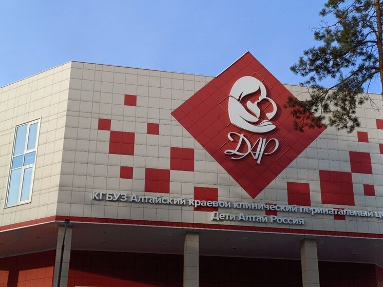 Алтайский краевой перинатальный центр «ДАР» почти на месяц приостановит прием пациентов