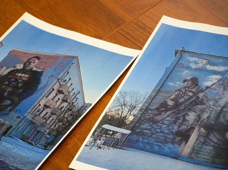 Хабаровск вдохновил Комсомольск-на-Амуре: на улицах появятся муралы с героями войны