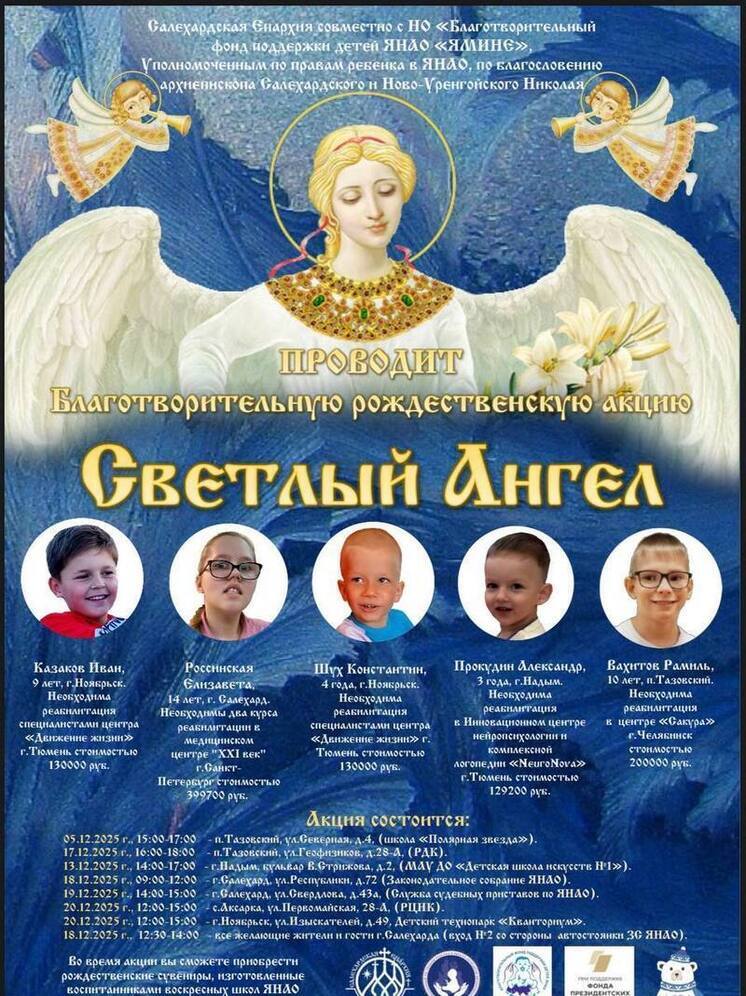 На ярмарке «Светлый ангел» ноябряне соберут деньги для тяжелобольных детей