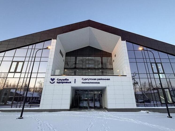 В Сургутском районе открылась современная поликлиника