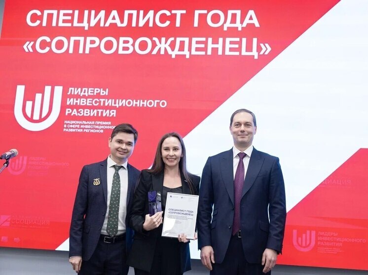 Самарчанка стала победителем премии «Лидеры инвестиционного развития-2025»