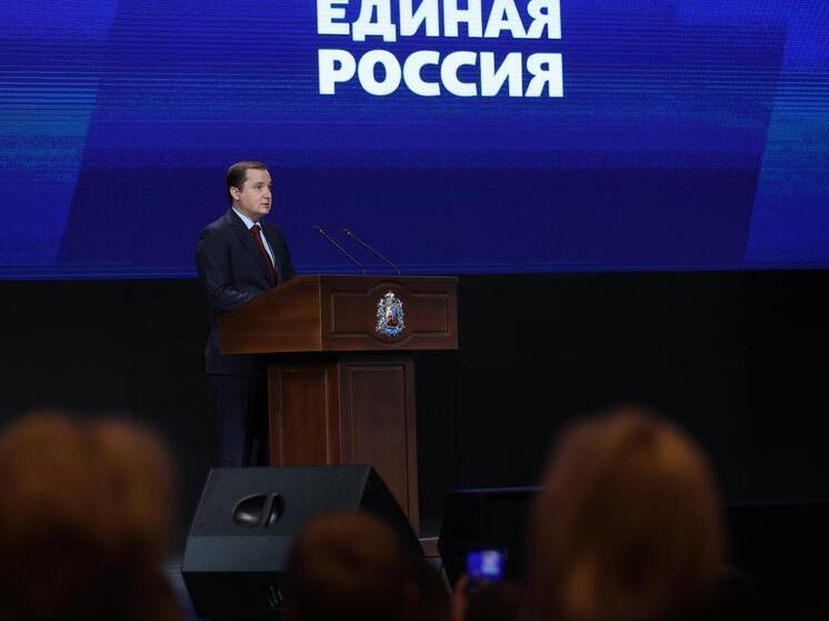 Конференция «Единой России» в Архангельской области подвела итоги года