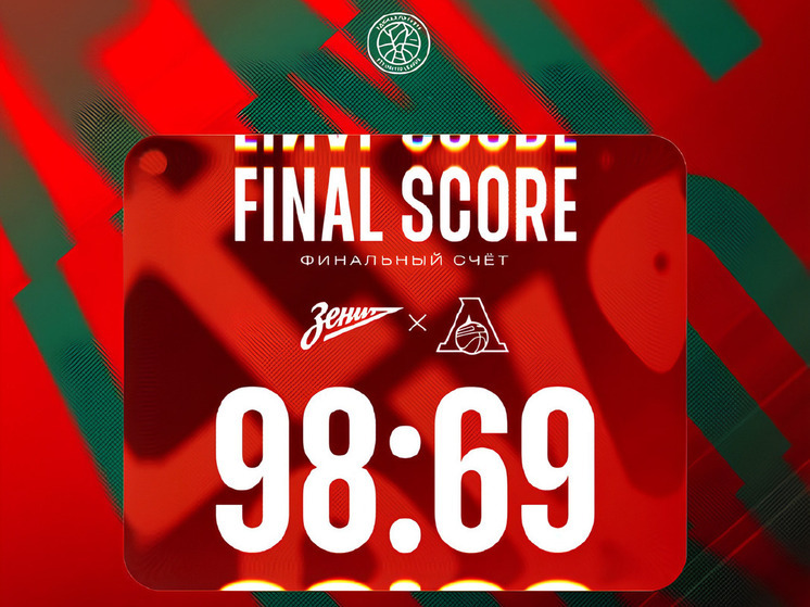 Третье поражение подряд: «Локомотив-Кубань» уступил «Зениту» на выезде