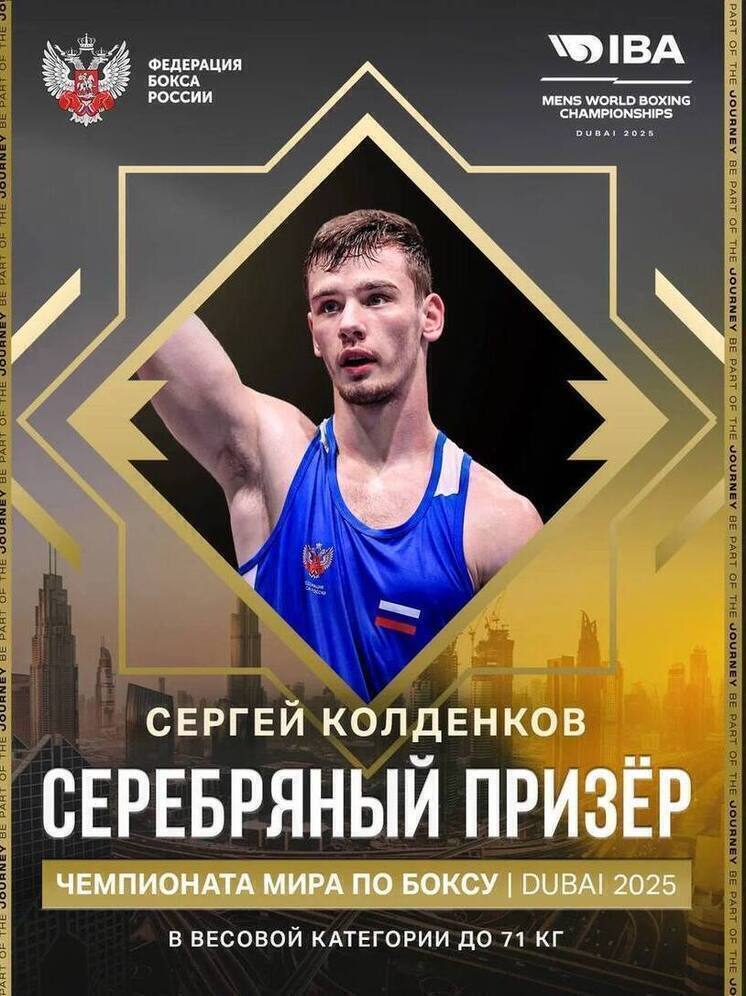 Колденков потратит выигранные на Чемпионате деньги на развитие бокса