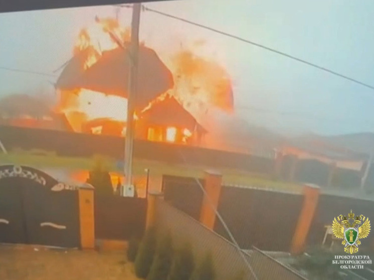 Белгородская прокуратура организовала проверку после взрыва бытового газа в Драгунском